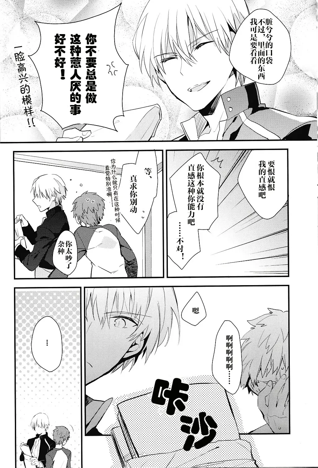 [Cloe] Doku o Kurawaba Fhentai - Page 10