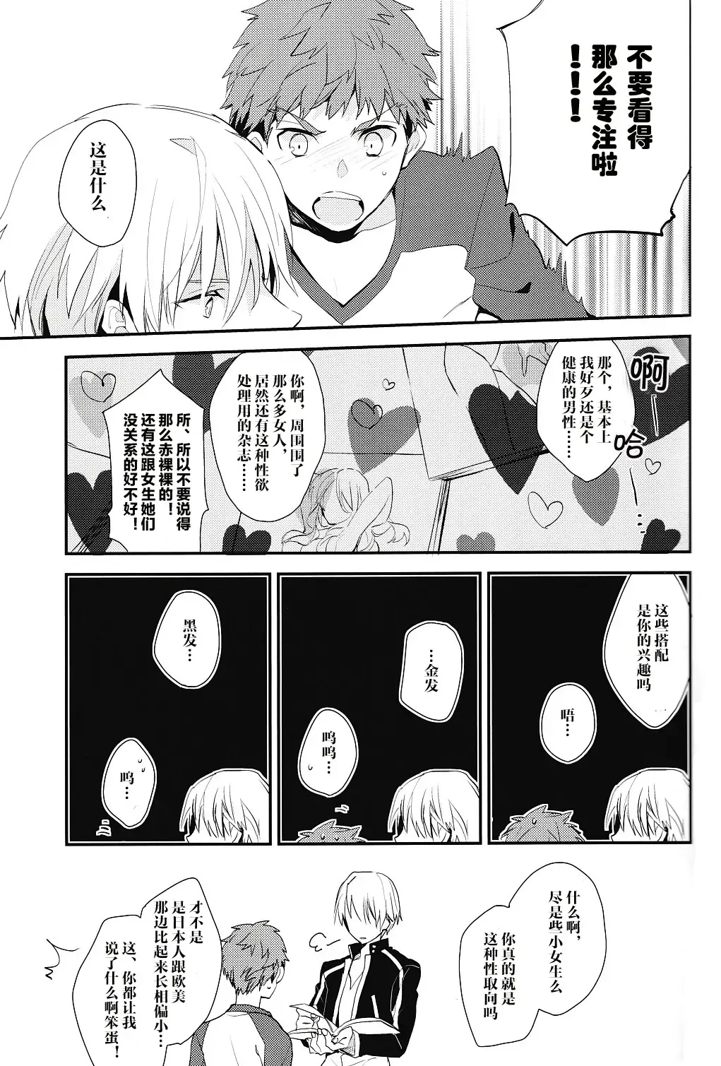 [Cloe] Doku o Kurawaba Fhentai - Page 11