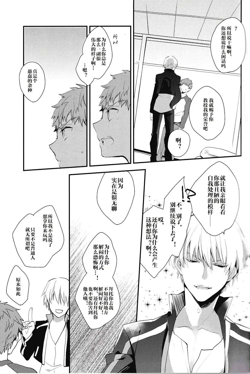 [Cloe] Doku o Kurawaba Fhentai - Page 13