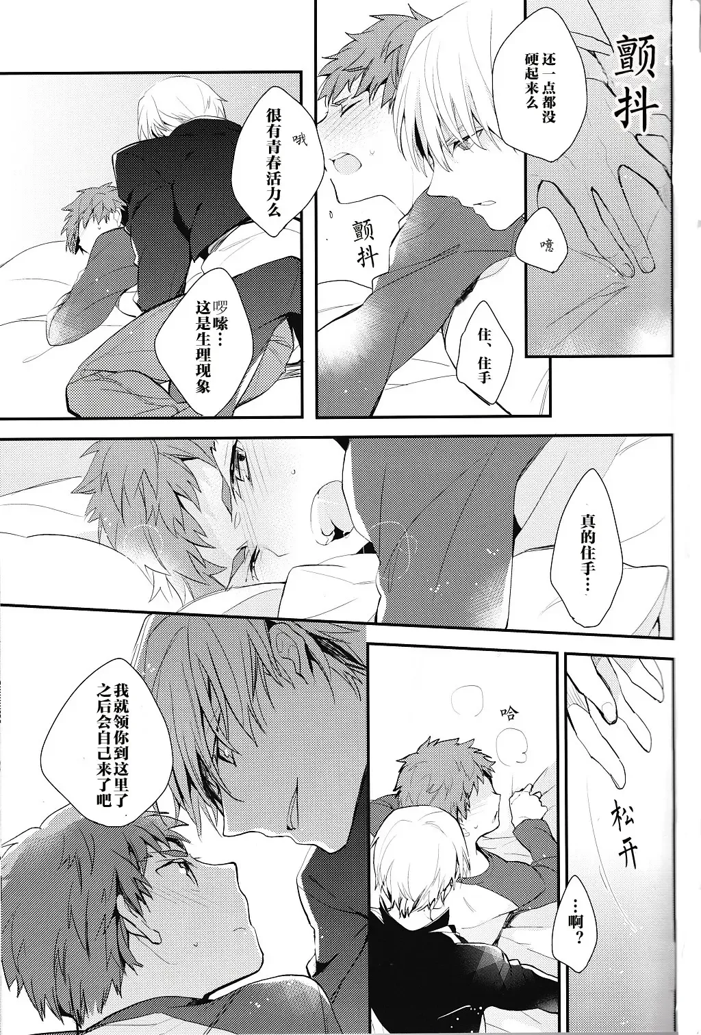 [Cloe] Doku o Kurawaba Fhentai - Page 15