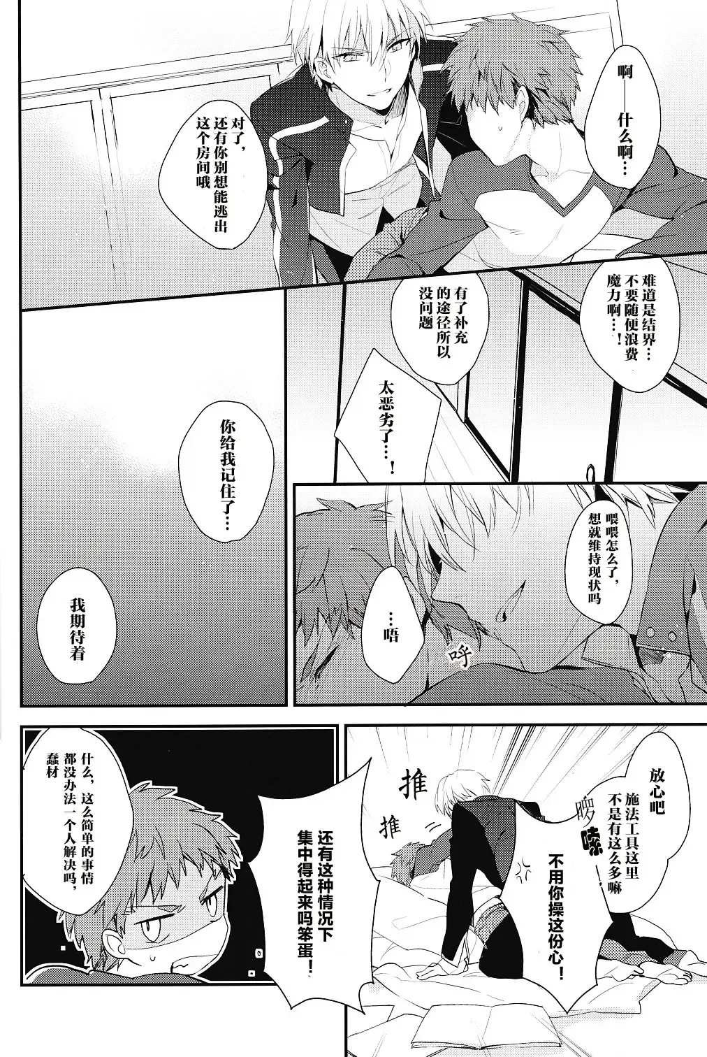 [Cloe] Doku o Kurawaba Fhentai - Page 16