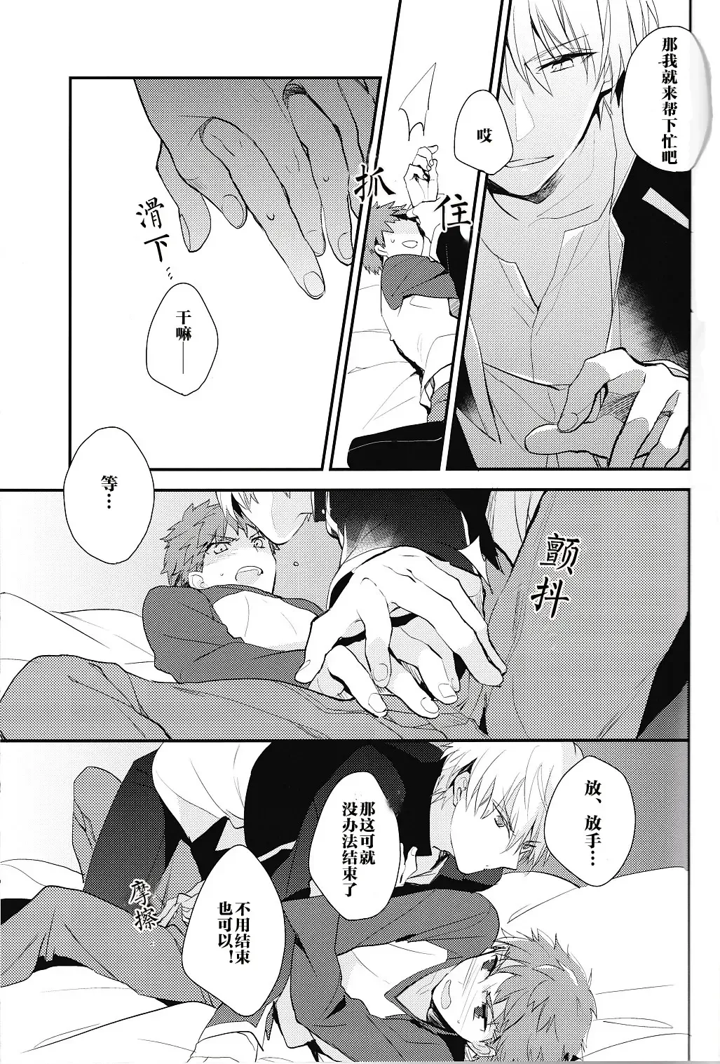 [Cloe] Doku o Kurawaba Fhentai - Page 17