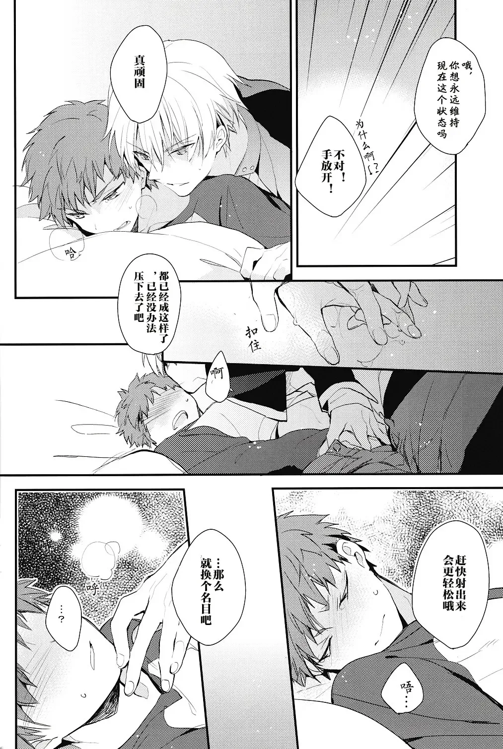 [Cloe] Doku o Kurawaba Fhentai - Page 18