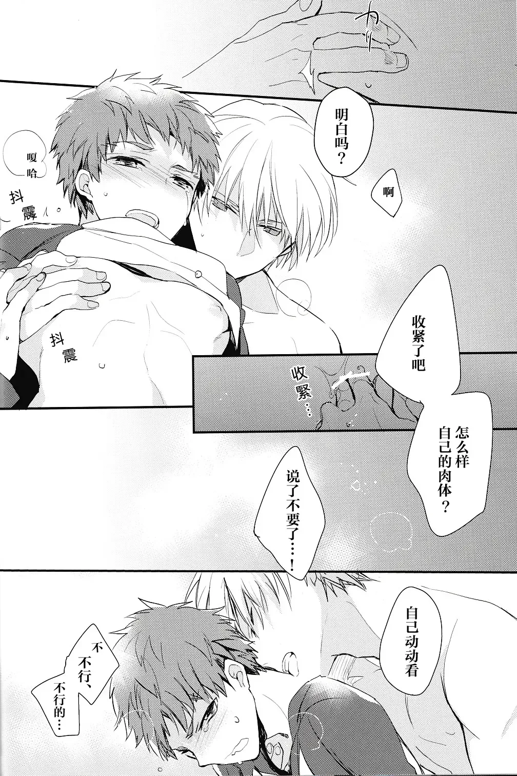 [Cloe] Doku o Kurawaba Fhentai - Page 22