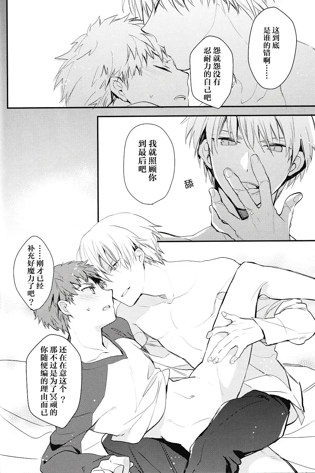 [Cloe] Doku o Kurawaba Fhentai - Page 24