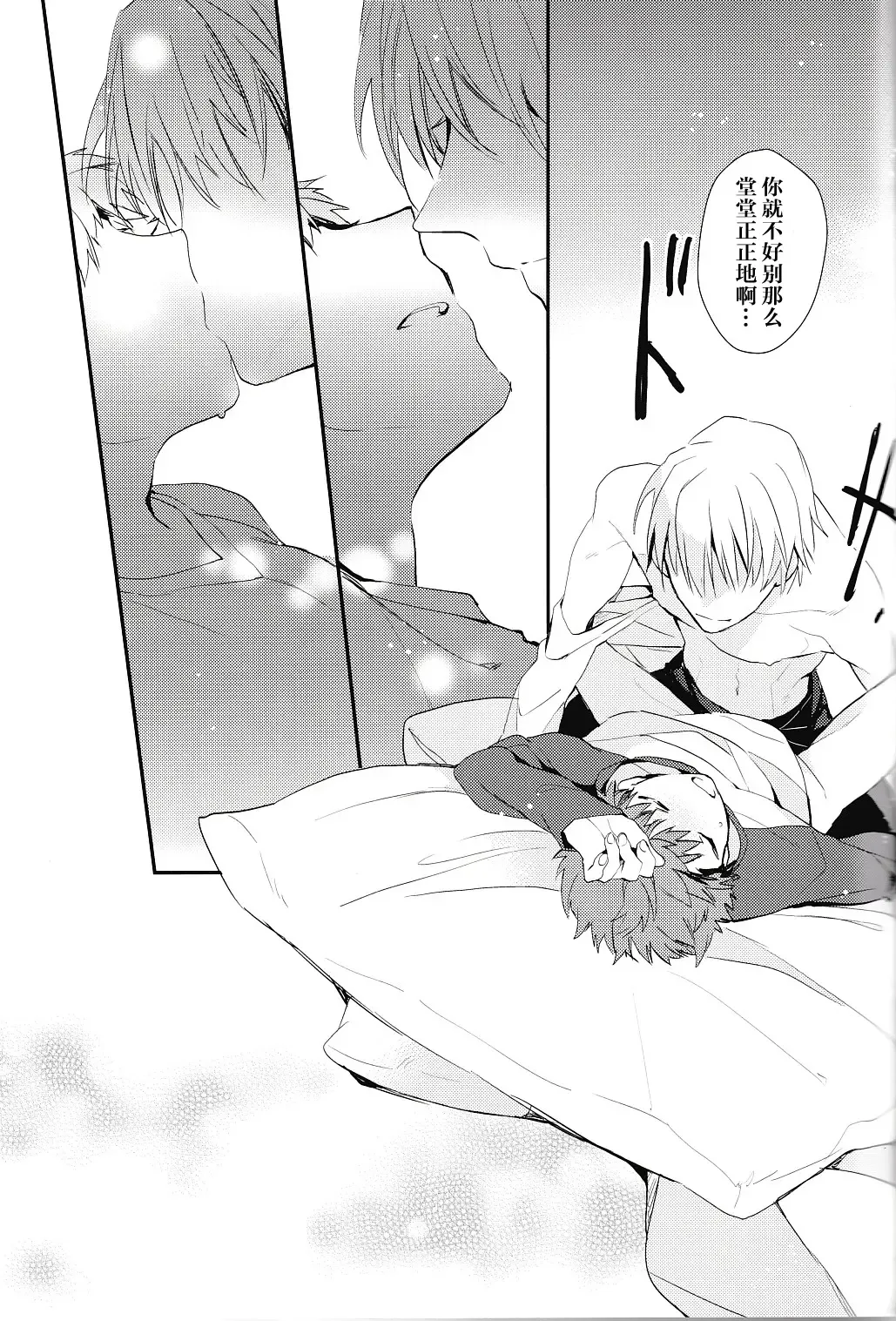 [Cloe] Doku o Kurawaba Fhentai - Page 25