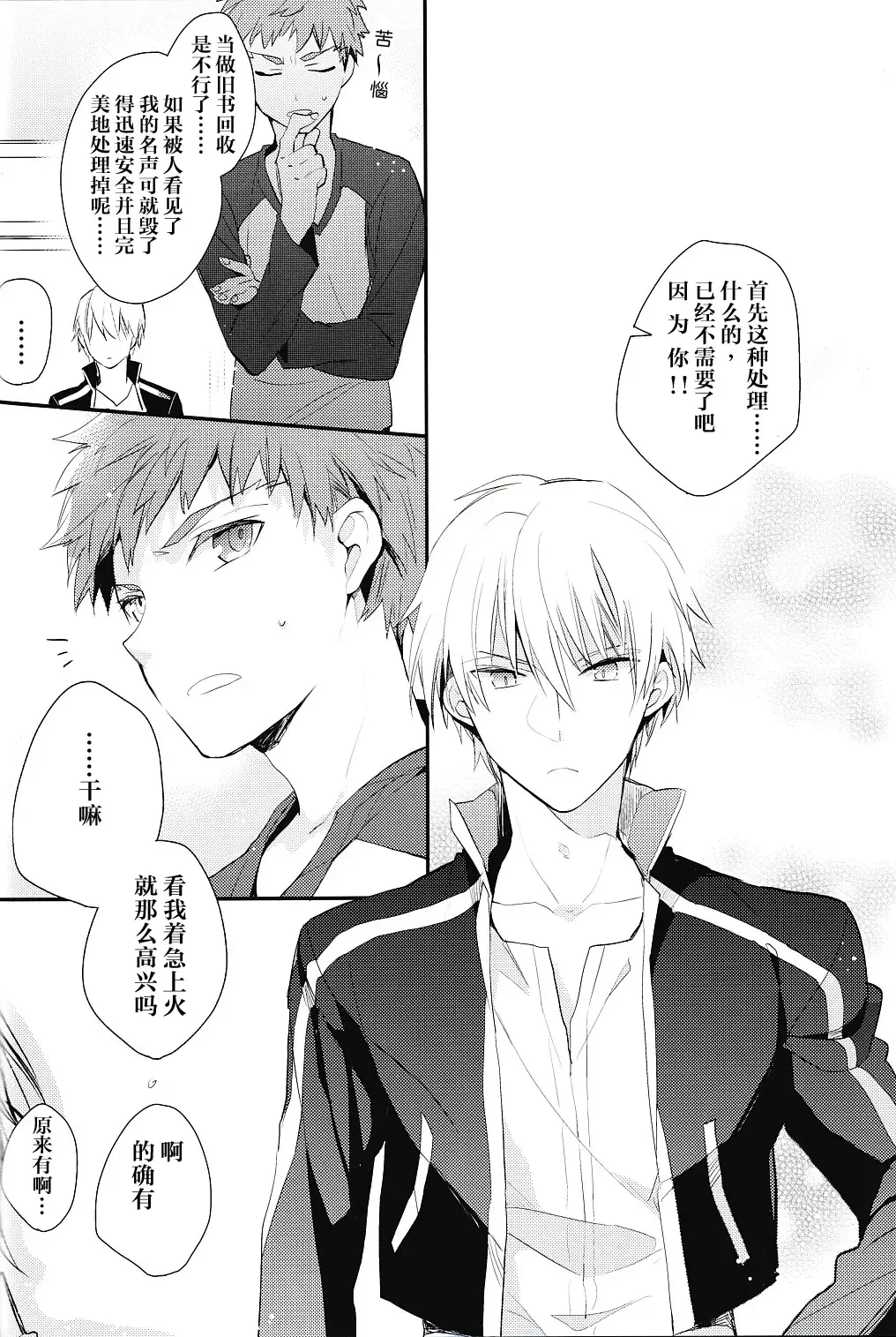 [Cloe] Doku o Kurawaba Fhentai - Page 28