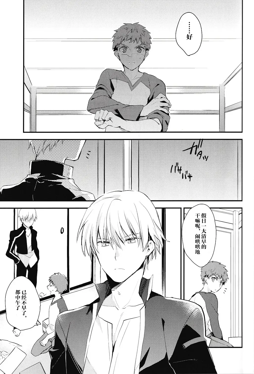 [Cloe] Doku o Kurawaba Fhentai - Page 5