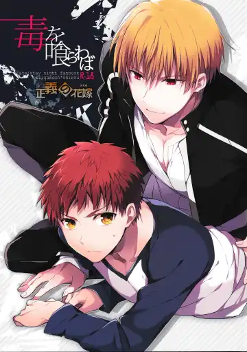 Read [Cloe] Doku o Kurawaba - Fhentai