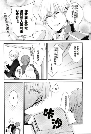 [Cloe] Doku o Kurawaba Fhentai - Page 10