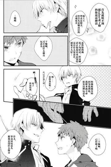 [Cloe] Doku o Kurawaba Fhentai - Page 12