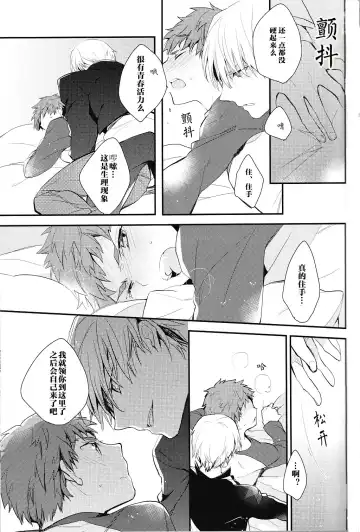 [Cloe] Doku o Kurawaba Fhentai - Page 15