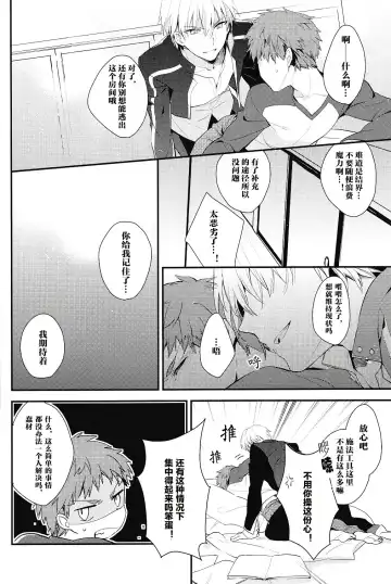 [Cloe] Doku o Kurawaba Fhentai - Page 16