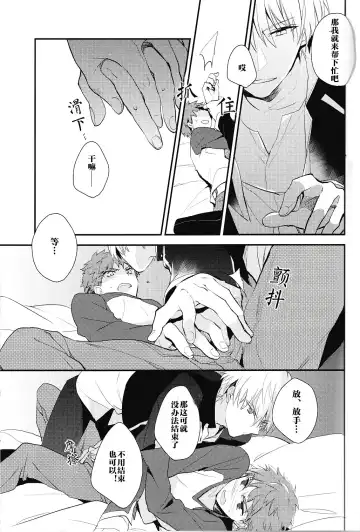 [Cloe] Doku o Kurawaba Fhentai - Page 17