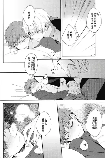 [Cloe] Doku o Kurawaba Fhentai - Page 18