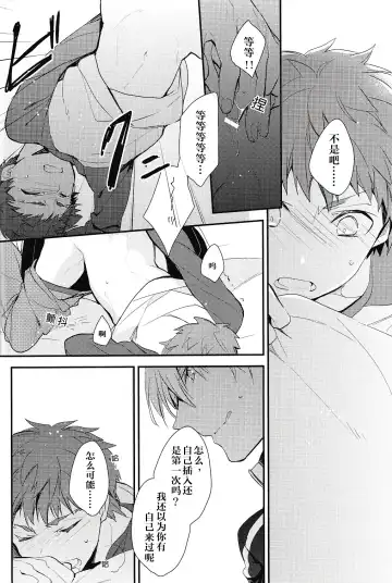 [Cloe] Doku o Kurawaba Fhentai - Page 20