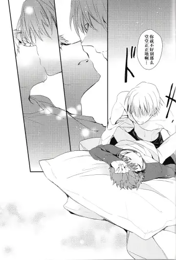 [Cloe] Doku o Kurawaba Fhentai - Page 25