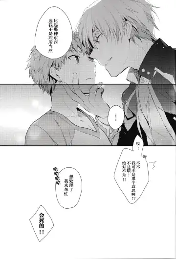 [Cloe] Doku o Kurawaba Fhentai - Page 29