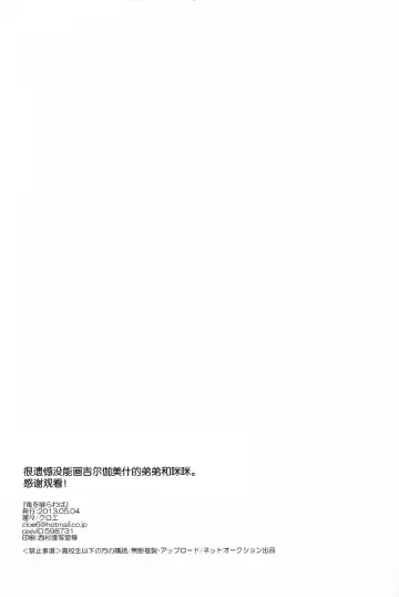 [Cloe] Doku o Kurawaba Fhentai - Page 30