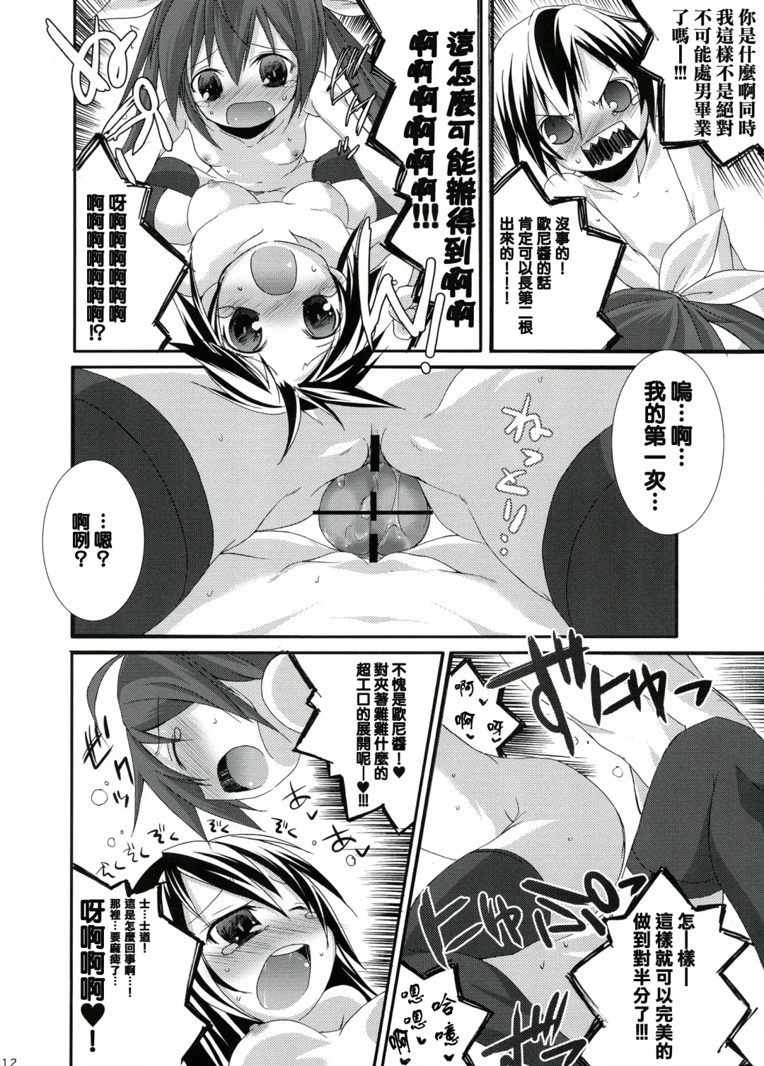 [Suzuki Nago] INT32.1 Fhentai - Page 14