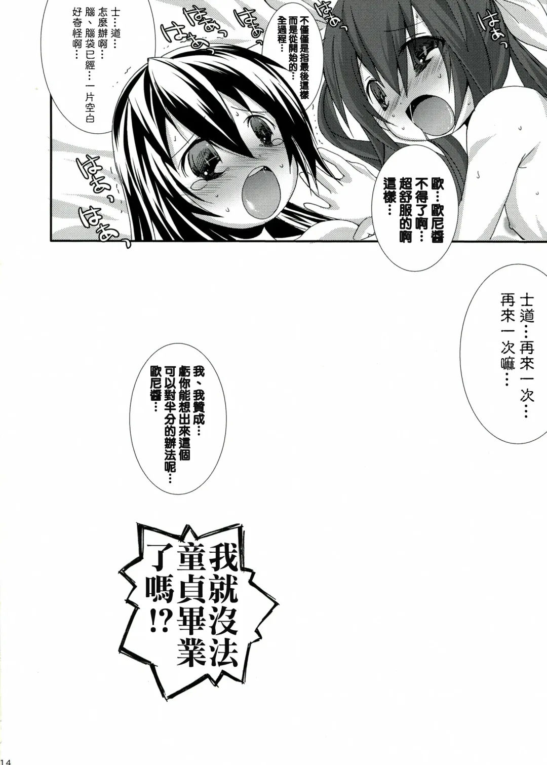 [Suzuki Nago] INT32.1 Fhentai - Page 16