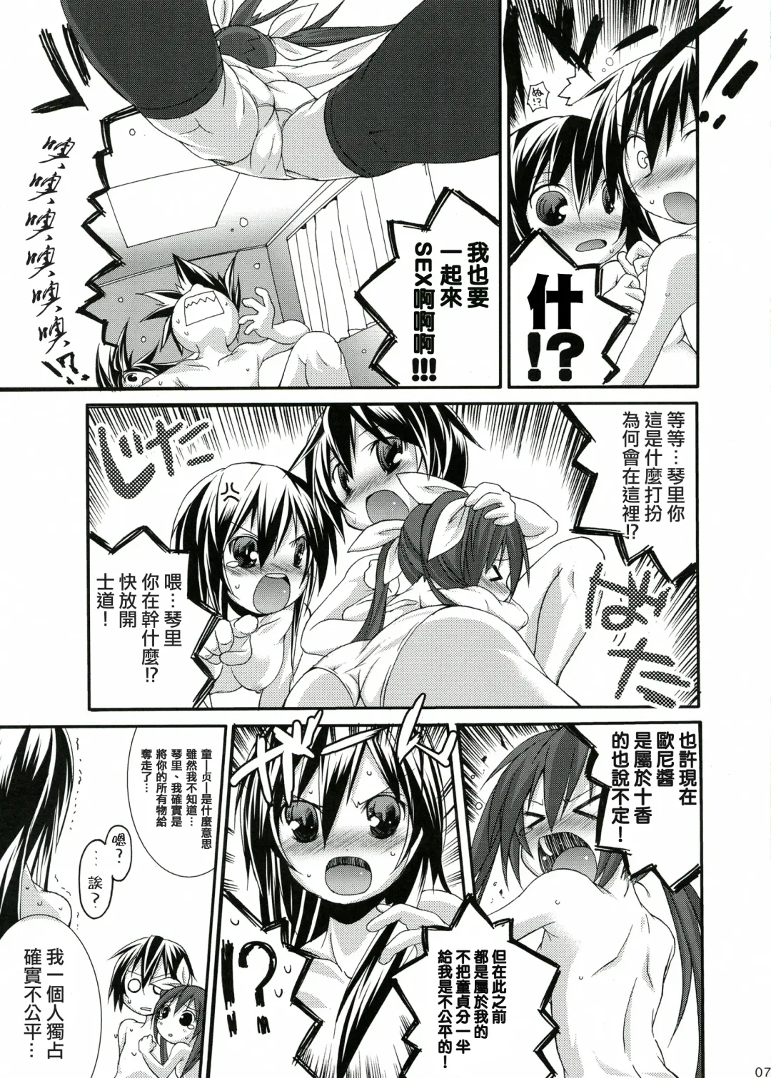 [Suzuki Nago] INT32.1 Fhentai - Page 9