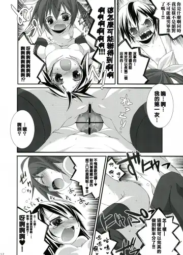 [Suzuki Nago] INT32.1 Fhentai - Page 14