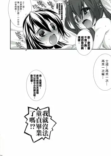 [Suzuki Nago] INT32.1 Fhentai - Page 16