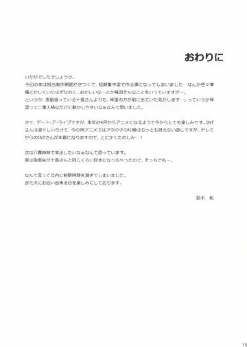 [Suzuki Nago] INT32.1 Fhentai - Page 17