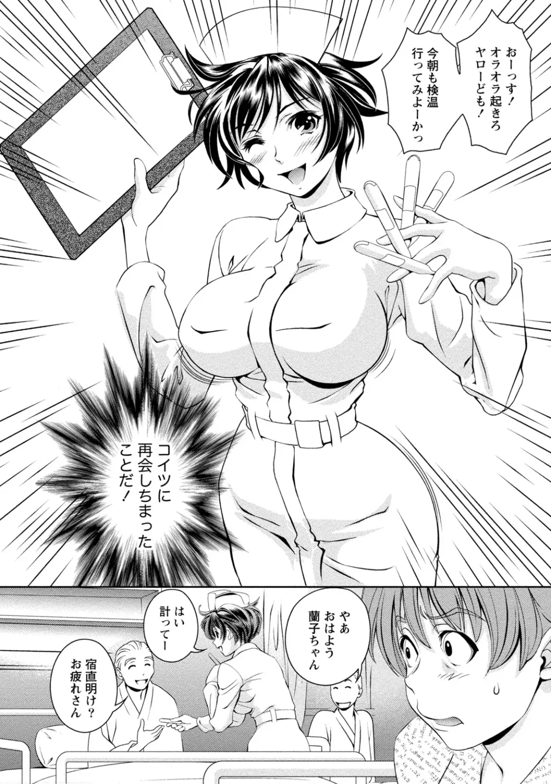 [Asamori Mizuki] Mankai Kanojo Fhentai - Page 11