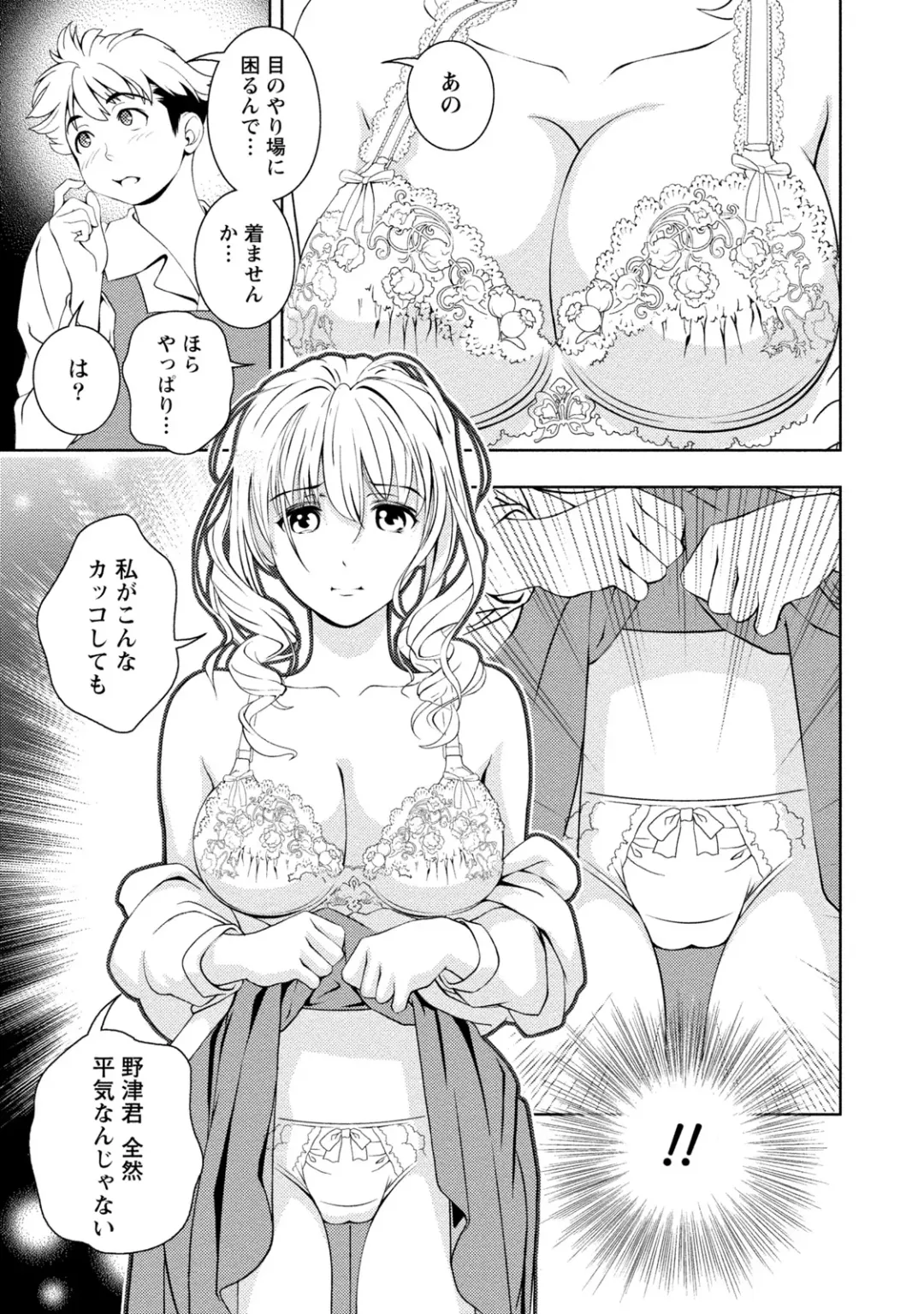 [Asamori Mizuki] Mankai Kanojo Fhentai - Page 122