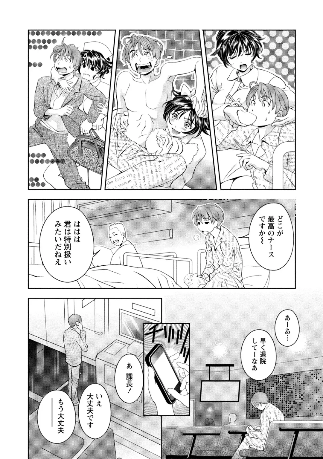 [Asamori Mizuki] Mankai Kanojo Fhentai - Page 17