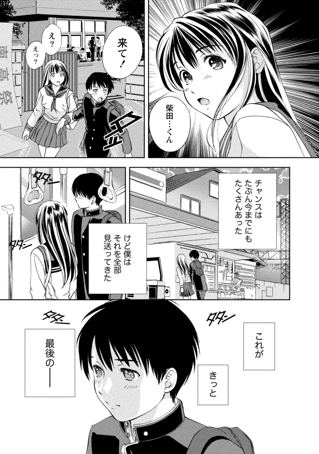 [Asamori Mizuki] Mankai Kanojo Fhentai - Page 188