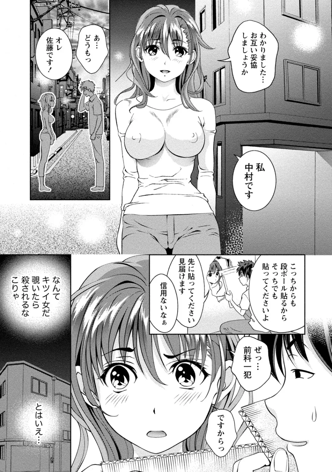 [Asamori Mizuki] Mankai Kanojo Fhentai - Page 38