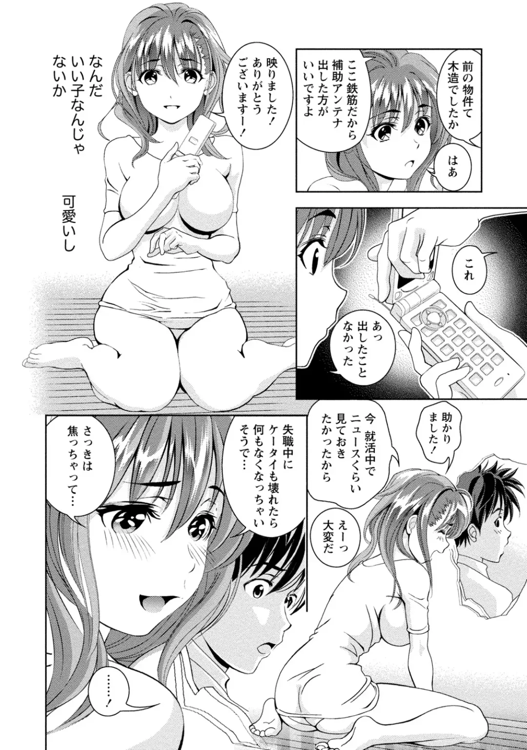[Asamori Mizuki] Mankai Kanojo Fhentai - Page 41