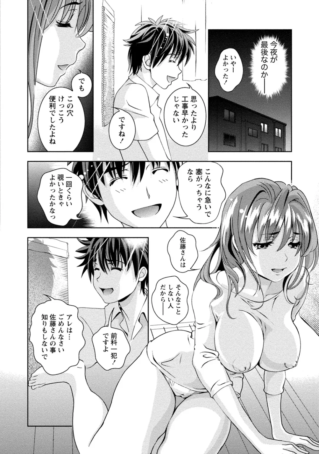 [Asamori Mizuki] Mankai Kanojo Fhentai - Page 45