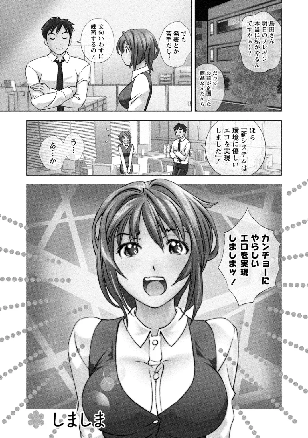 [Asamori Mizuki] Mankai Kanojo Fhentai - Page 78
