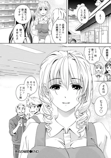 [Asamori Mizuki] Mankai Kanojo Fhentai - Page 133