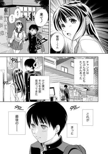[Asamori Mizuki] Mankai Kanojo Fhentai - Page 188