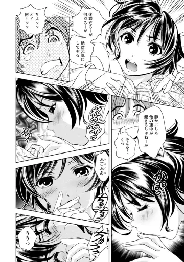 [Asamori Mizuki] Mankai Kanojo Fhentai - Page 23