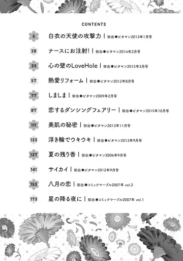 [Asamori Mizuki] Mankai Kanojo Fhentai - Page 5