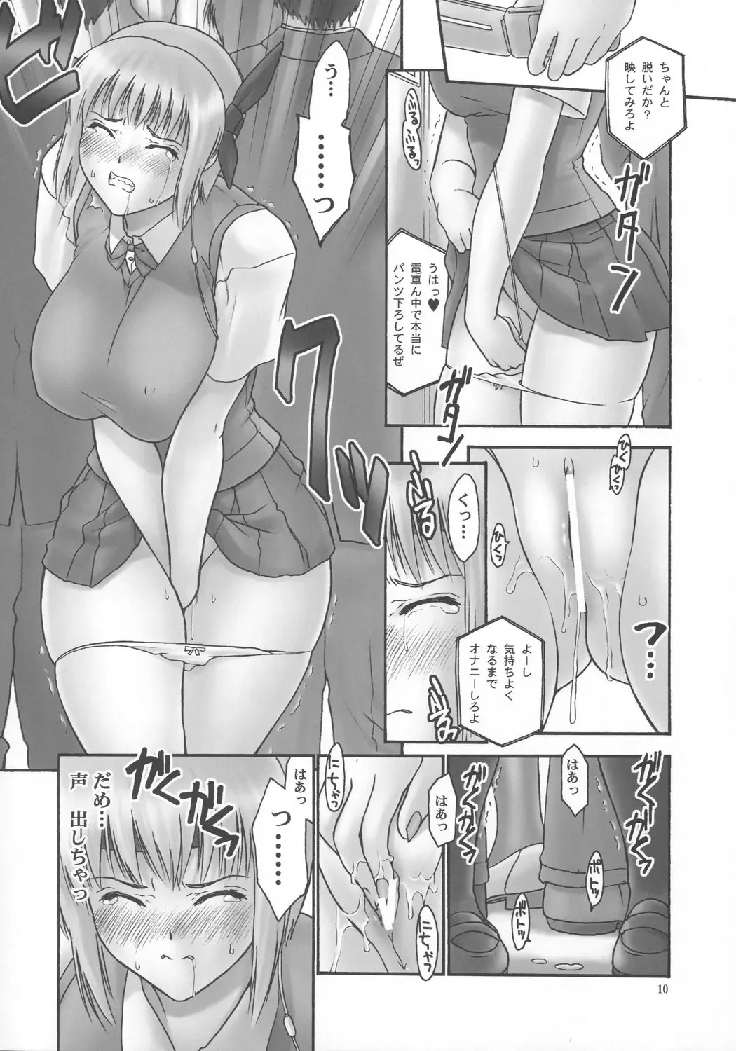 [Iruma Kamiri] REI CHAPTER 05：INDECENT 02 Fhentai - Page 9