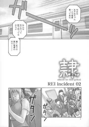 [Iruma Kamiri] REI CHAPTER 05：INDECENT 02 Fhentai - Page 4