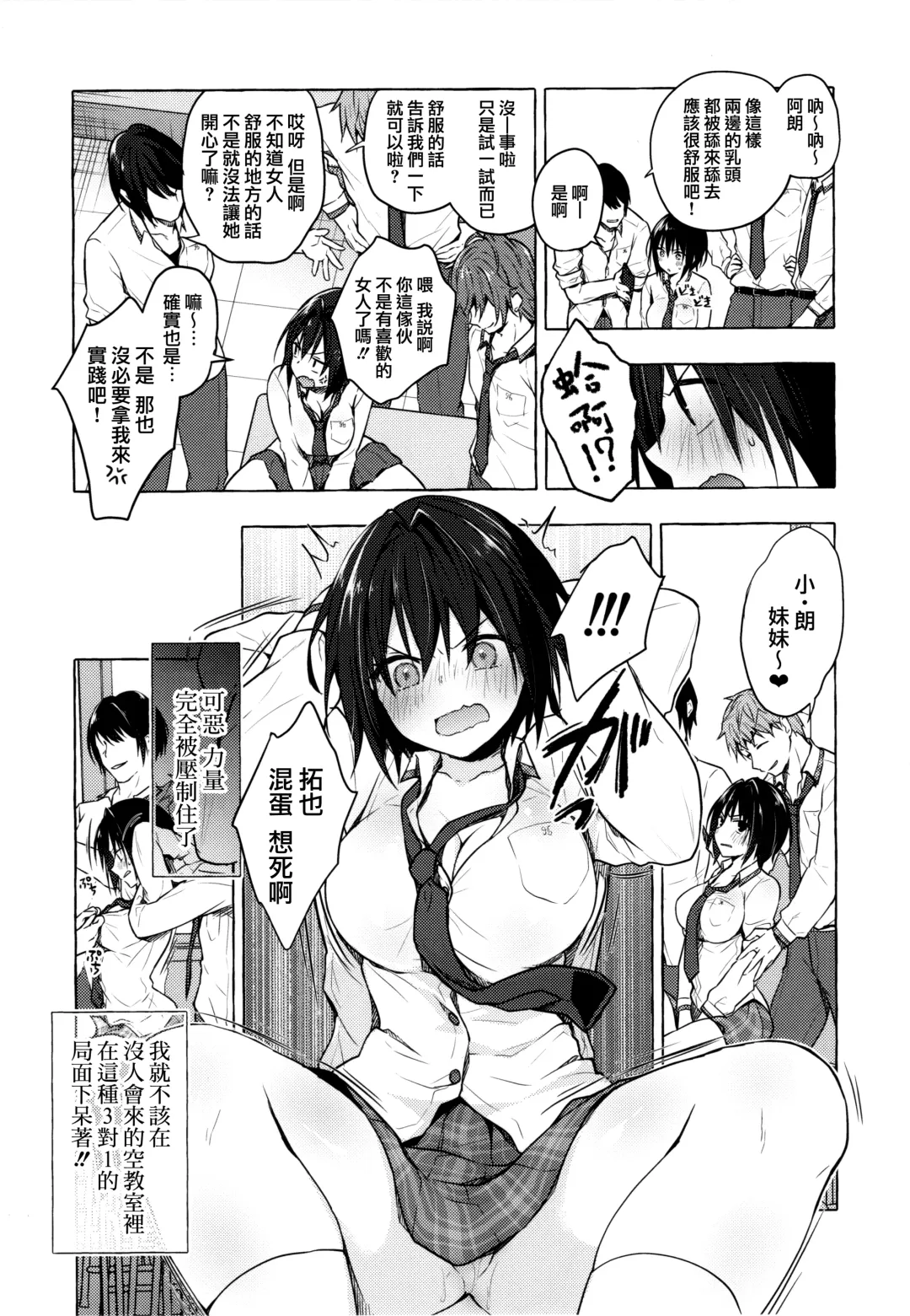 [Konomi] TS Akira-kun no Seiseikatsu 3 Fhentai - Page 7