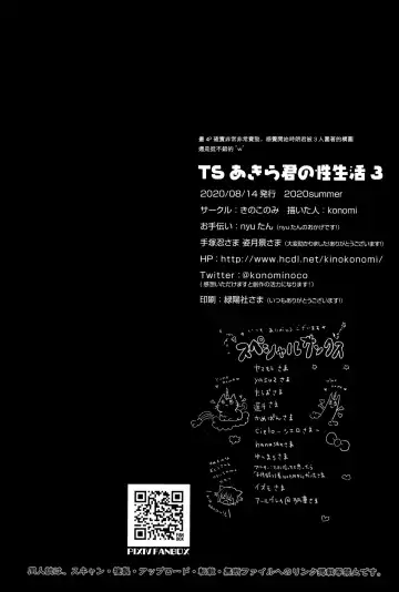 [Konomi] TS Akira-kun no Seiseikatsu 3 Fhentai - Page 22