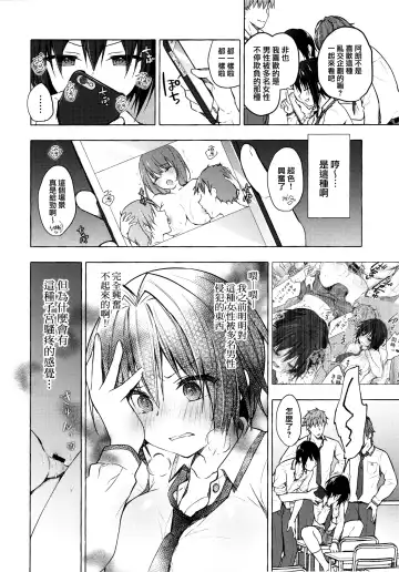 [Konomi] TS Akira-kun no Seiseikatsu 3 Fhentai - Page 6