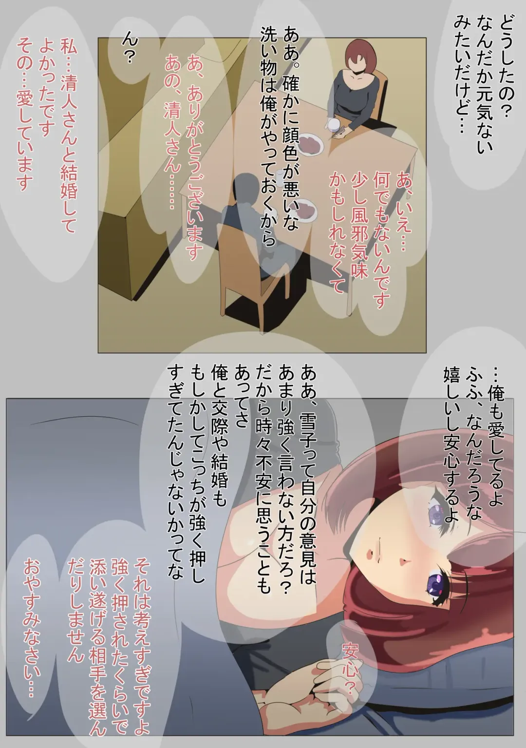 Netorarezuma Yukiko Uchi no Kyonyuu Tsuma wa Kotowarenai Fhentai - Page 18