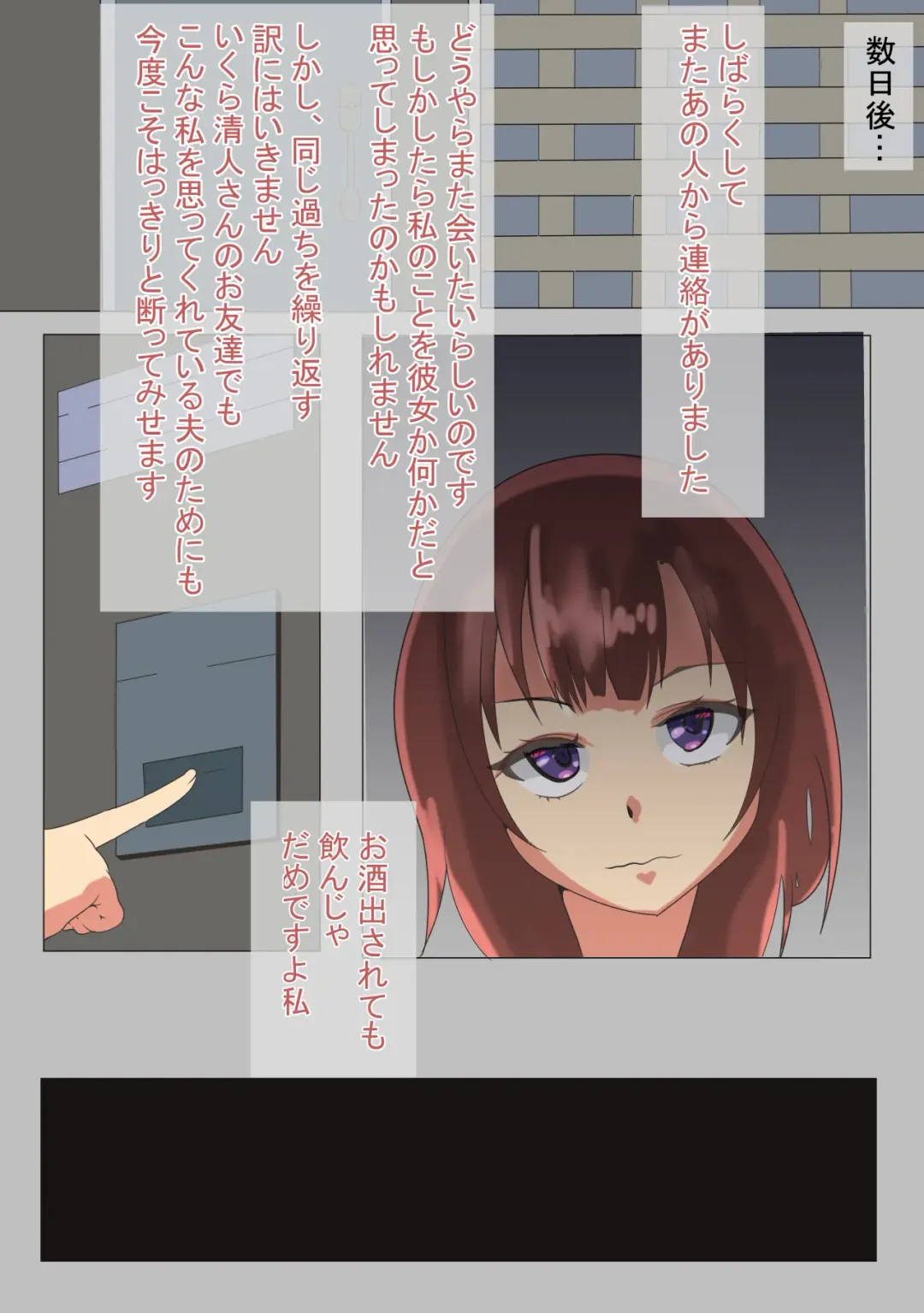 Netorarezuma Yukiko Uchi no Kyonyuu Tsuma wa Kotowarenai Fhentai - Page 19