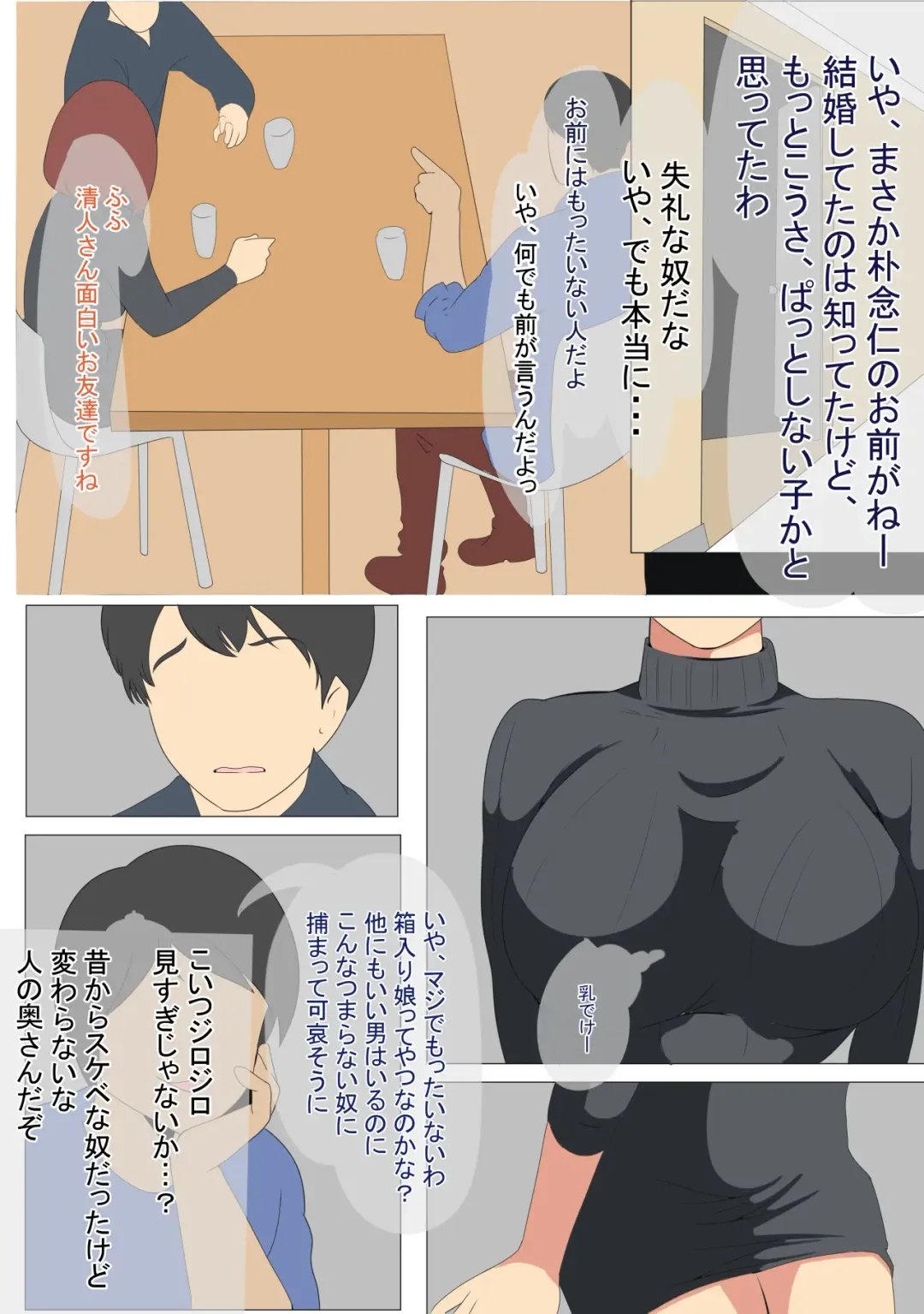 Netorarezuma Yukiko Uchi no Kyonyuu Tsuma wa Kotowarenai Fhentai - Page 3