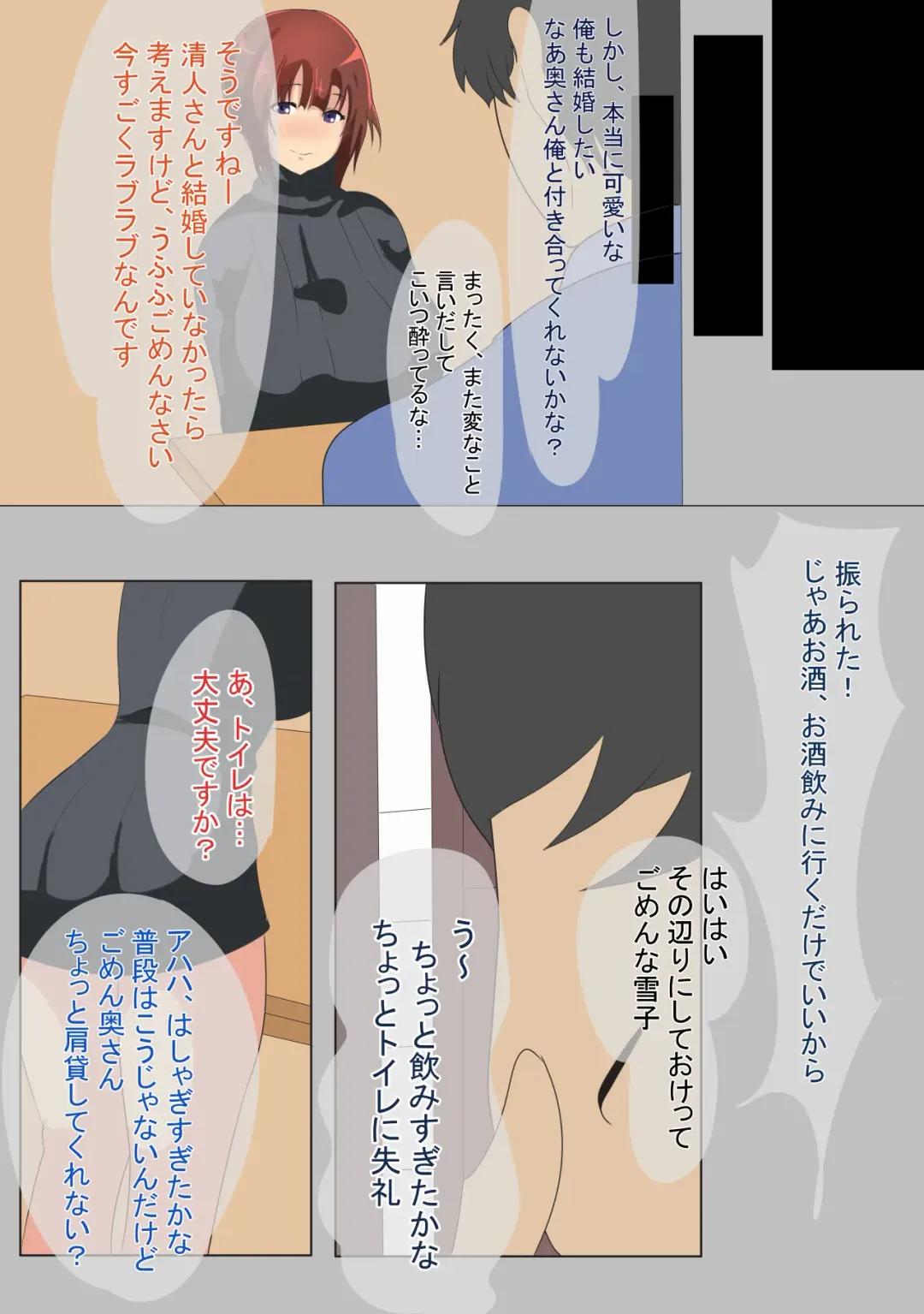 Netorarezuma Yukiko Uchi no Kyonyuu Tsuma wa Kotowarenai Fhentai - Page 4